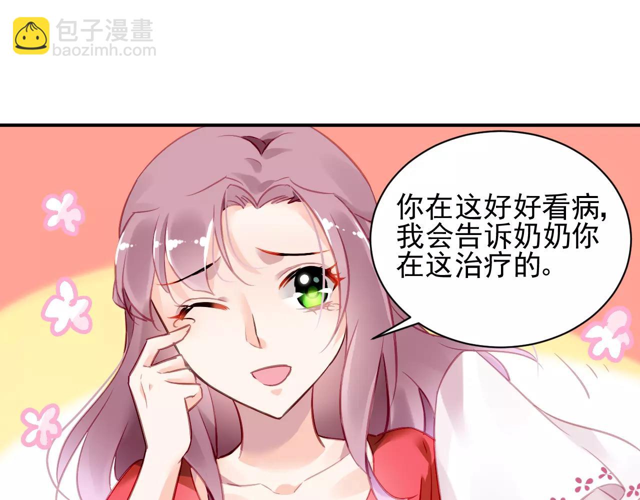 第4话 她是我的女人！(1/3)-第5话