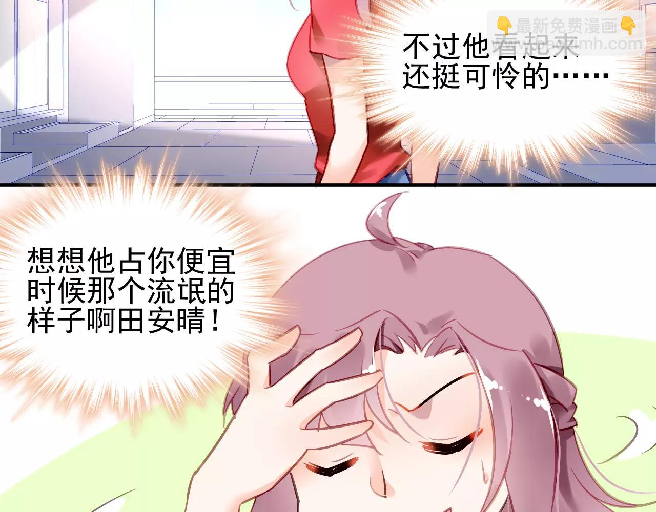 第4话 她是我的女人！(1/3)-第5话