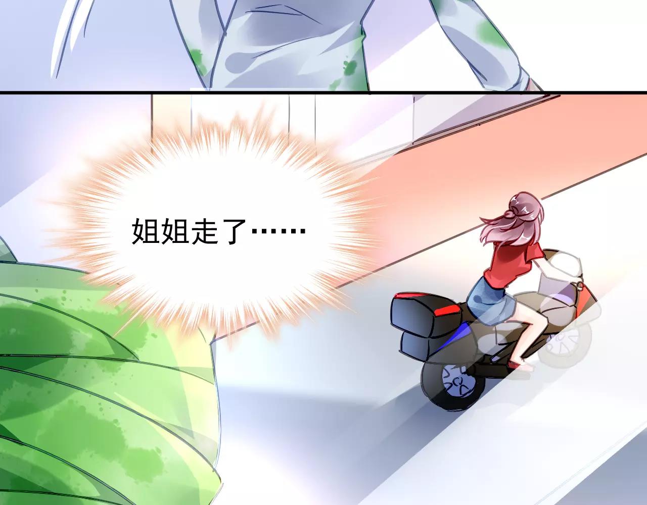 第4话 她是我的女人！(1/3)-第5话