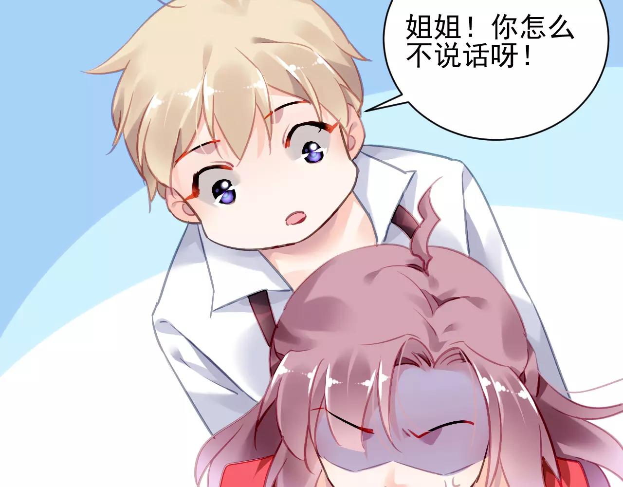 第4话 她是我的女人！(1/3)-第5话