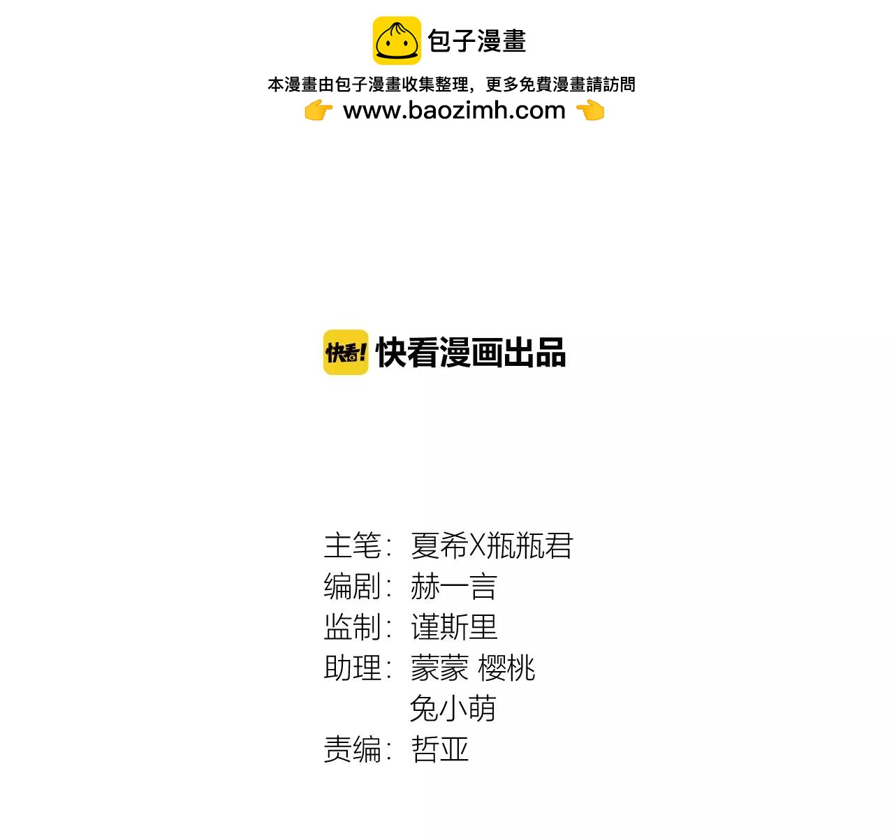 番外 总裁的过去-第41话