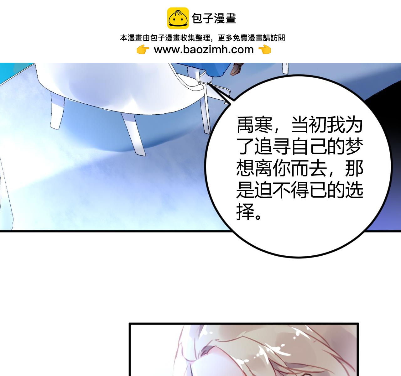 第47话 他的初恋-第51话