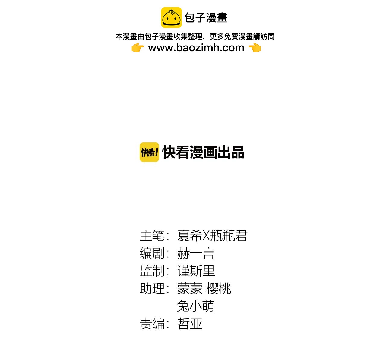 第49话 想要好好看清你的脸-第53话