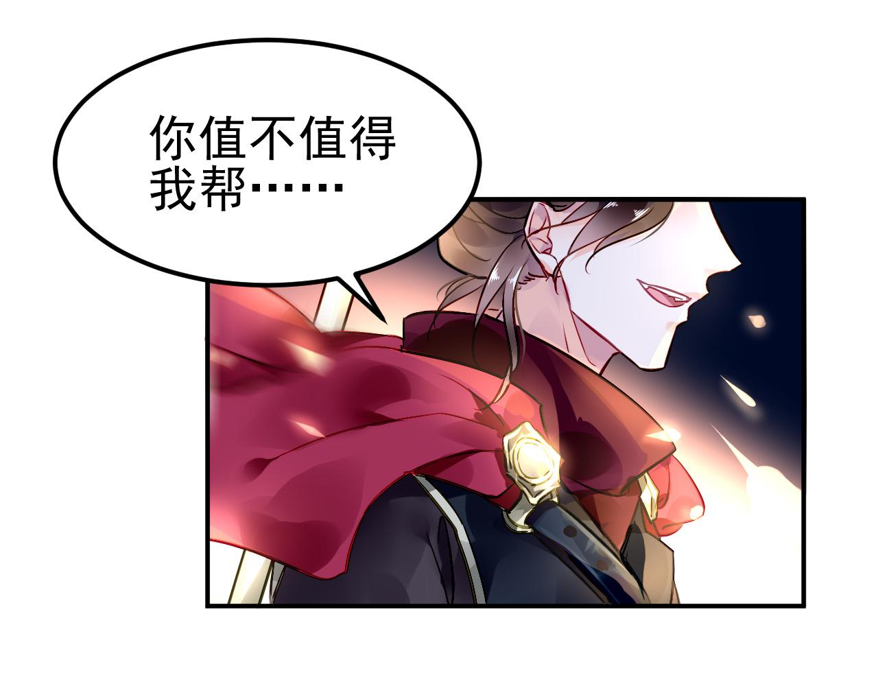 番外&mdash;总裁陪我一起穿越？(1/2)-第57话