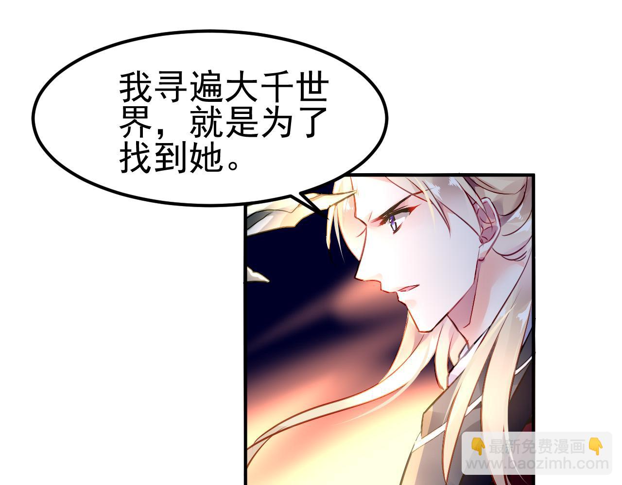 番外&mdash;总裁陪我一起穿越？(1/2)-第57话