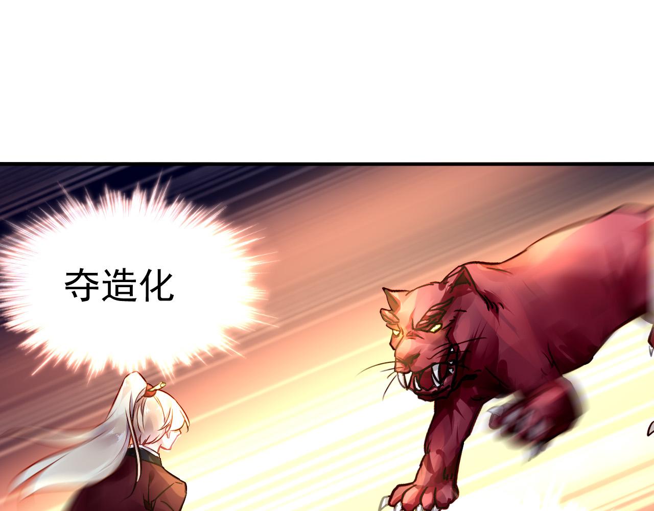 番外&mdash;总裁陪我一起穿越？(1/2)-第57话