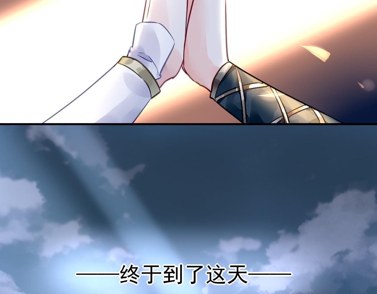 番外&mdash;总裁陪我一起穿越？(1/2)-第57话