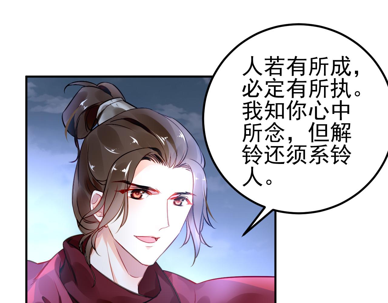 番外&mdash;总裁陪我一起穿越？(1/2)-第57话