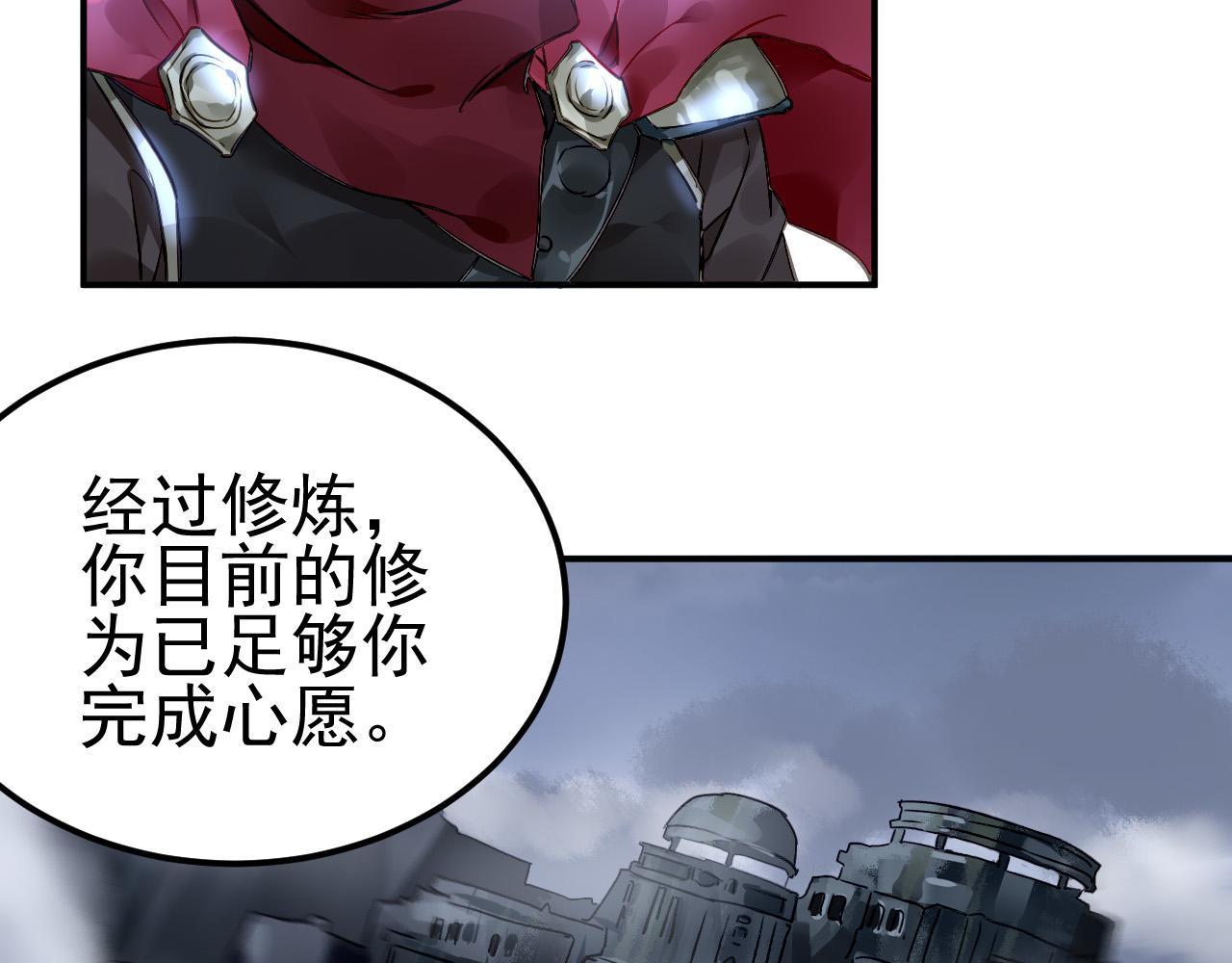 番外&mdash;总裁陪我一起穿越？(1/2)-第57话