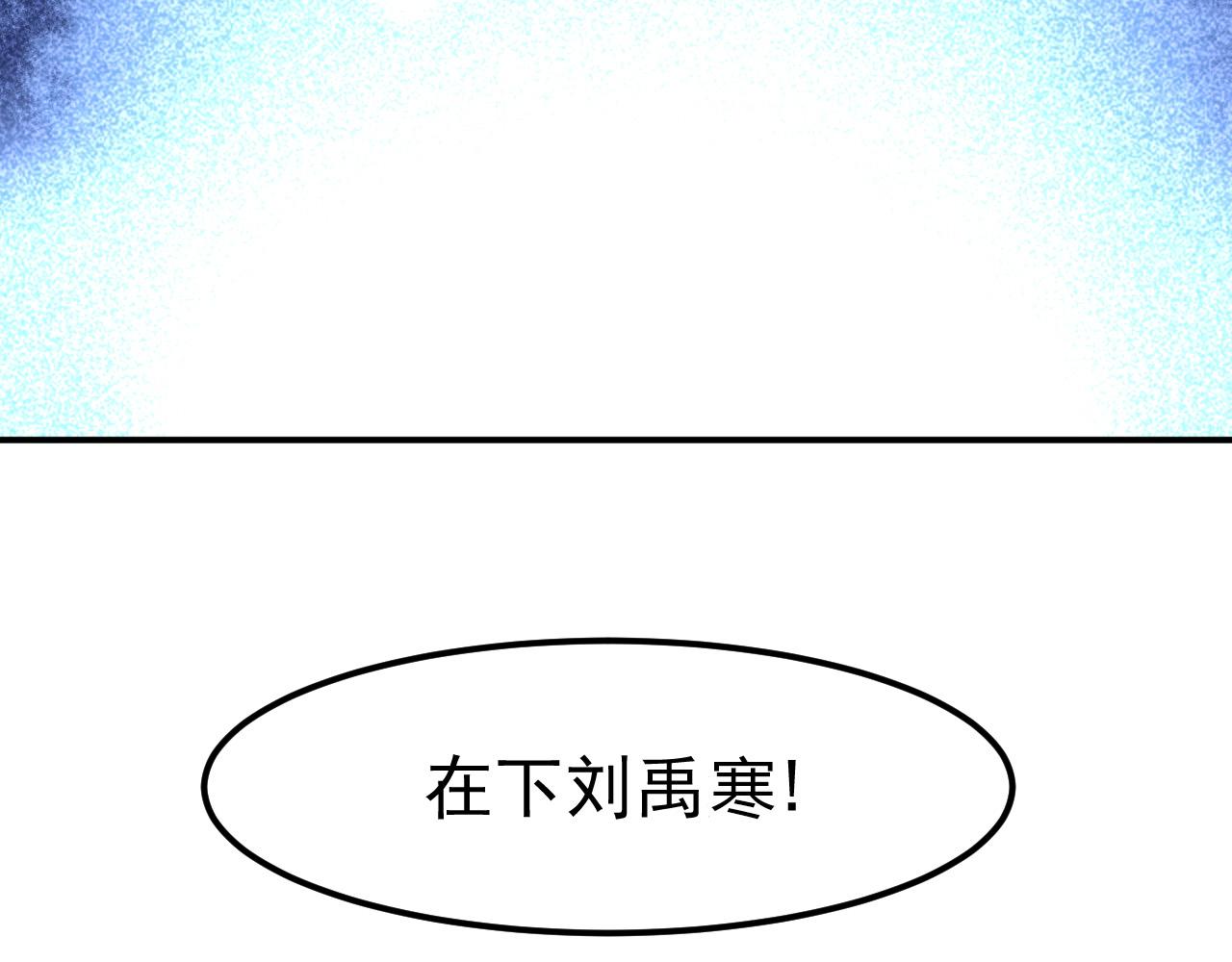 番外&mdash;总裁陪我一起穿越？(1/2)-第57话