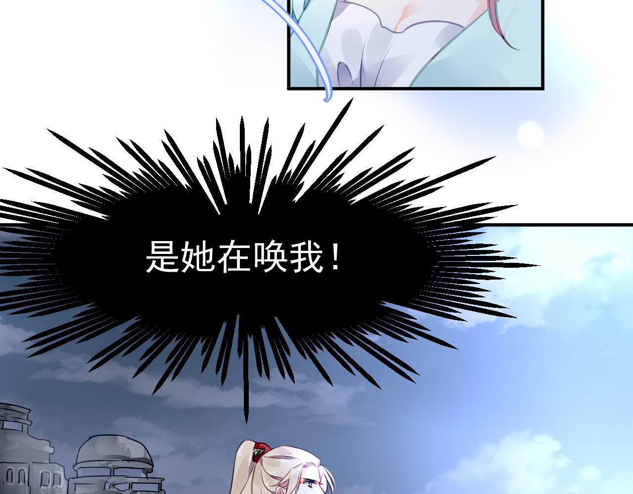 番外&mdash;总裁陪我一起穿越？(1/2)-第57话