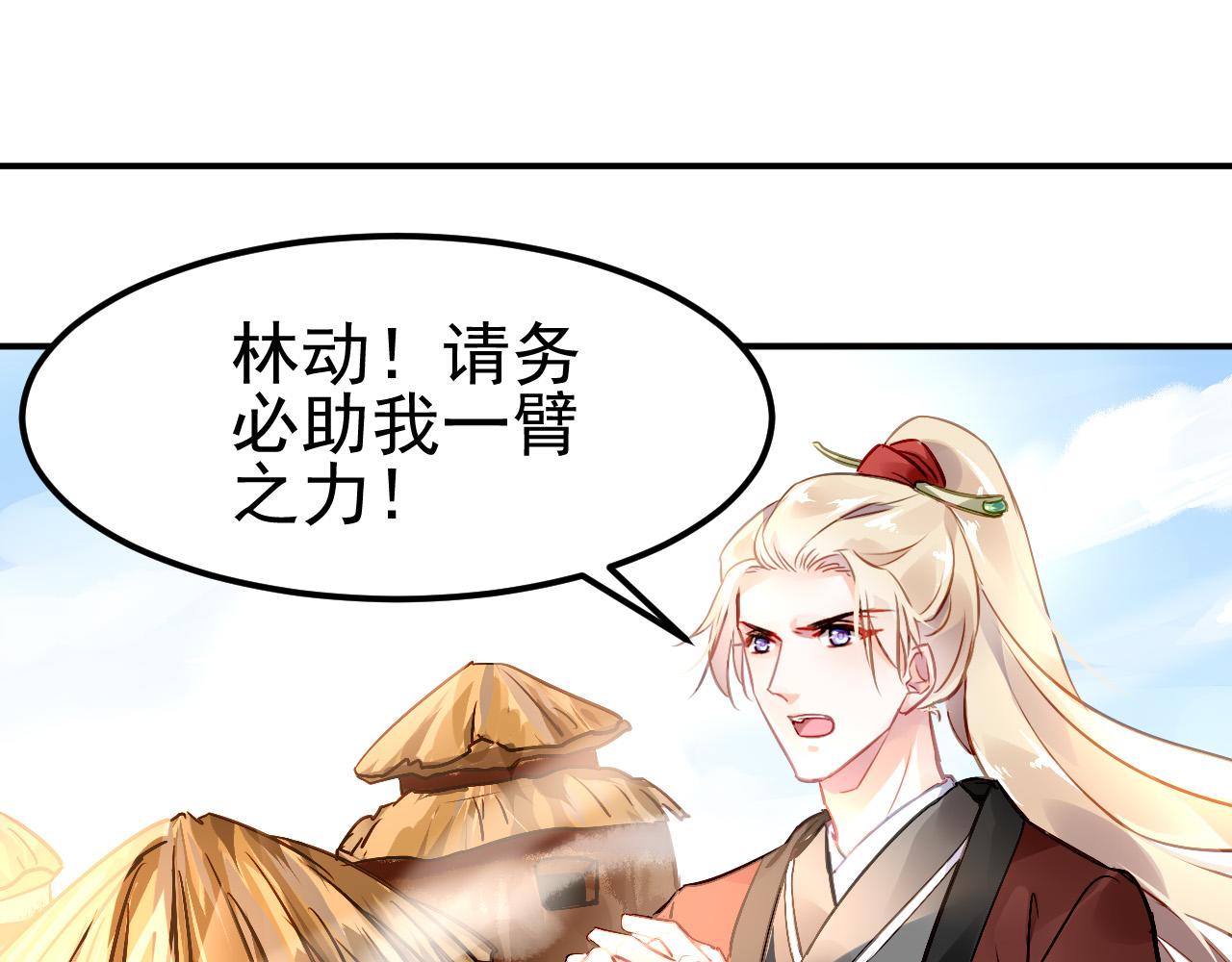 番外&mdash;总裁陪我一起穿越？(1/2)-第57话