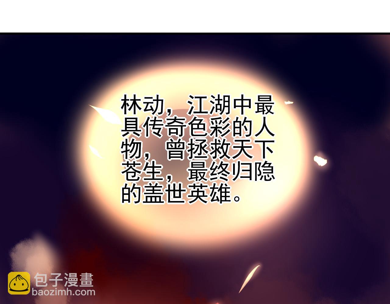 番外&mdash;总裁陪我一起穿越？(1/2)-第57话