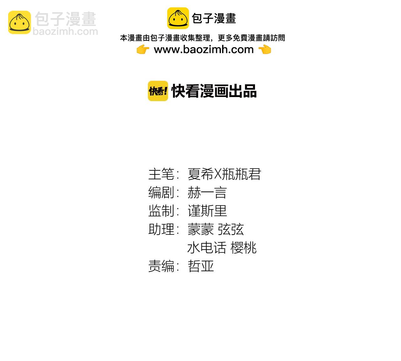 第60话 合作出意外！-第65话