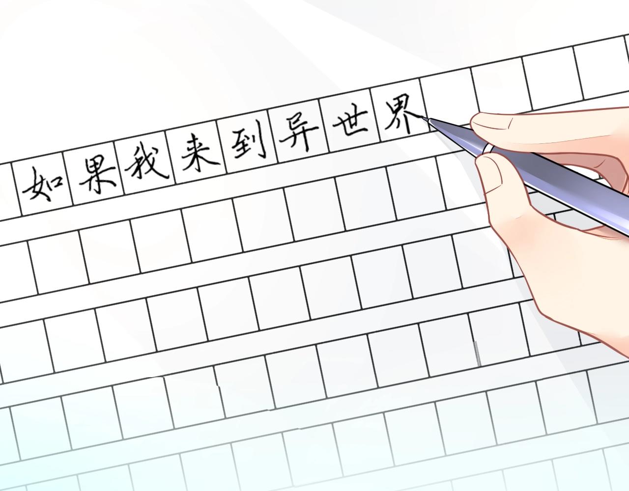 作者新作来袭！-第81话