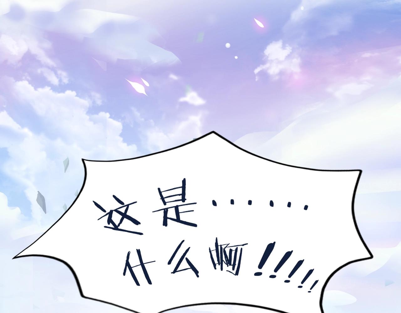 作者新作来袭！-第81话