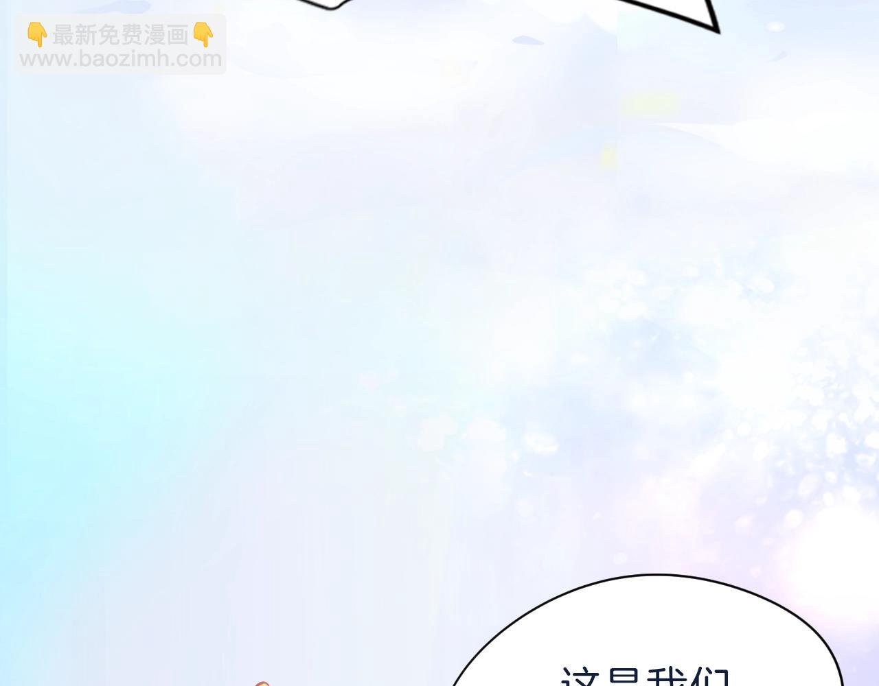 作者新作来袭！-第81话