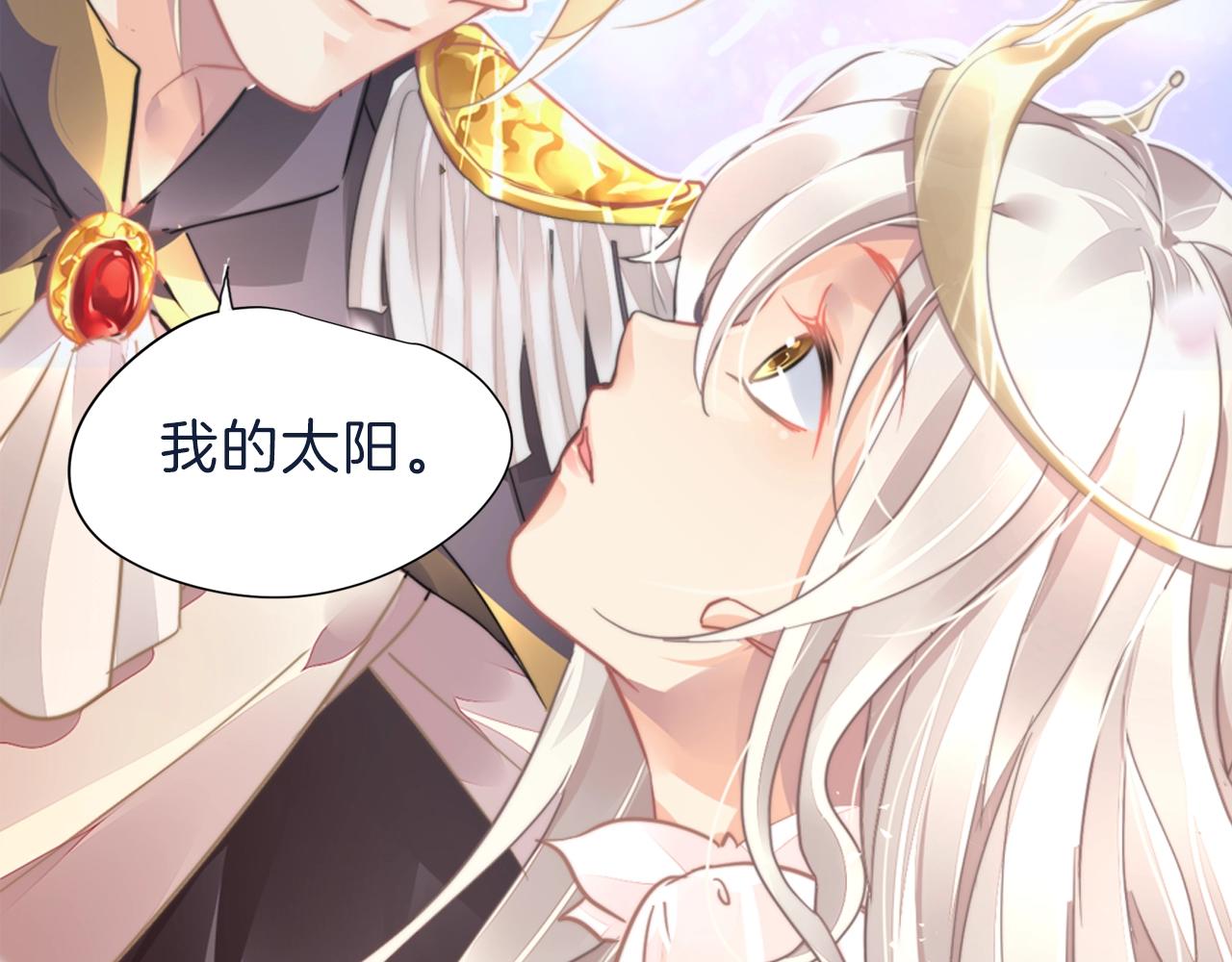 作者新作来袭！-第81话