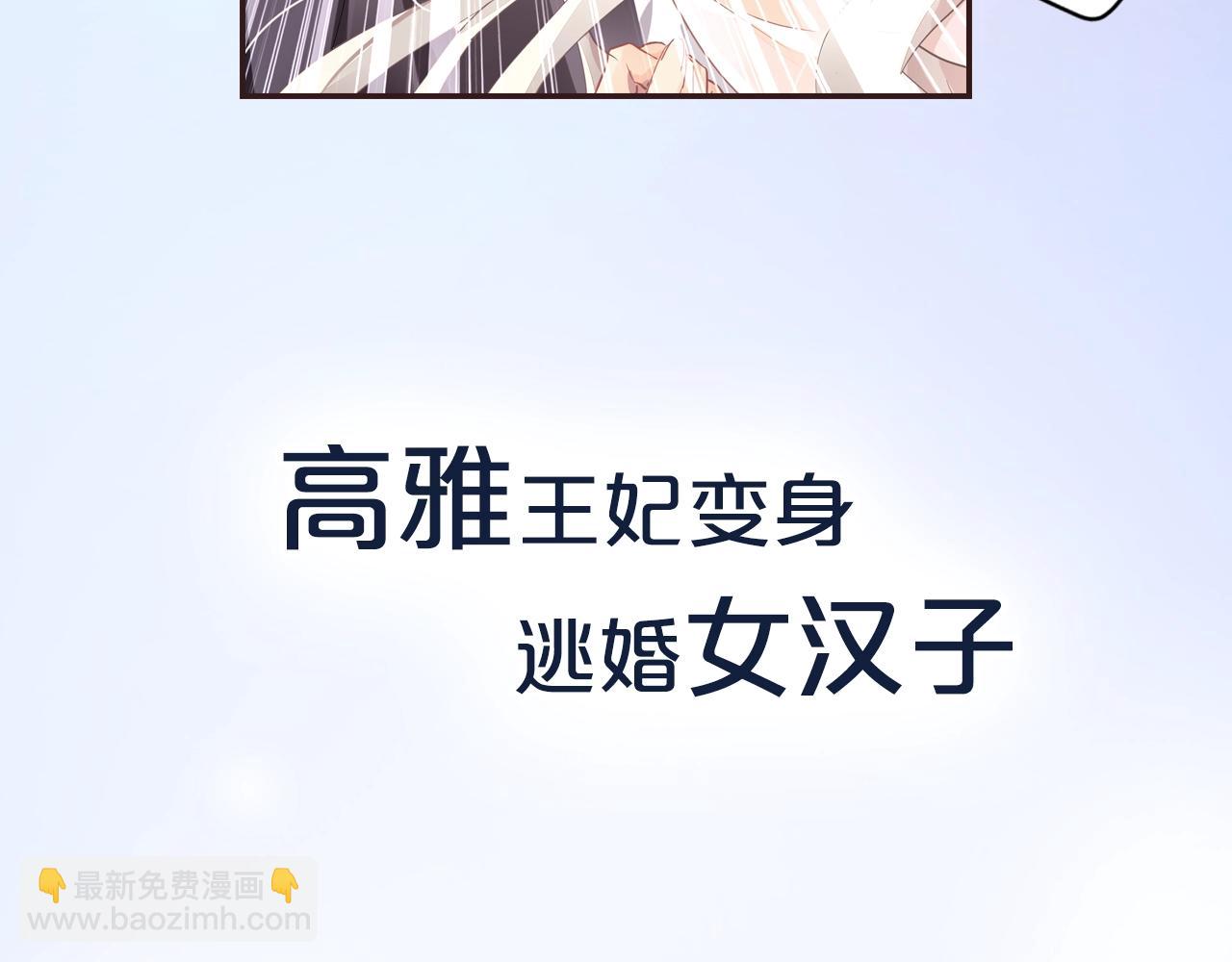 作者新作来袭！-第81话