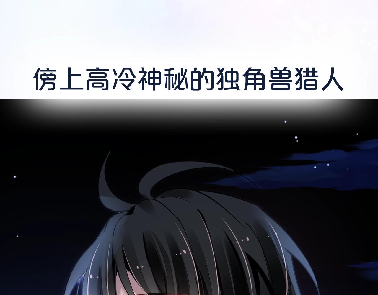 作者新作来袭！-第81话