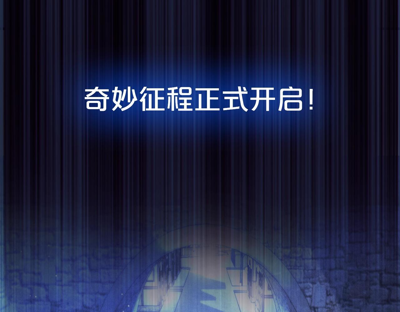 作者新作来袭！-第81话