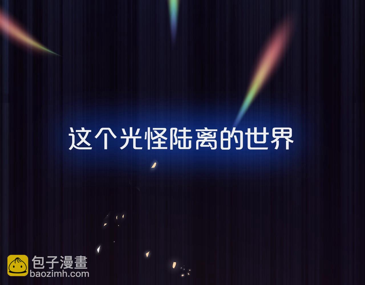 作者新作来袭！-第81话