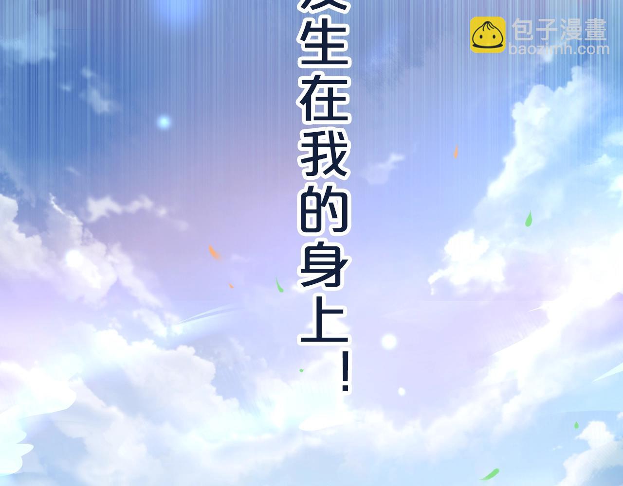 作者新作来袭！-第81话