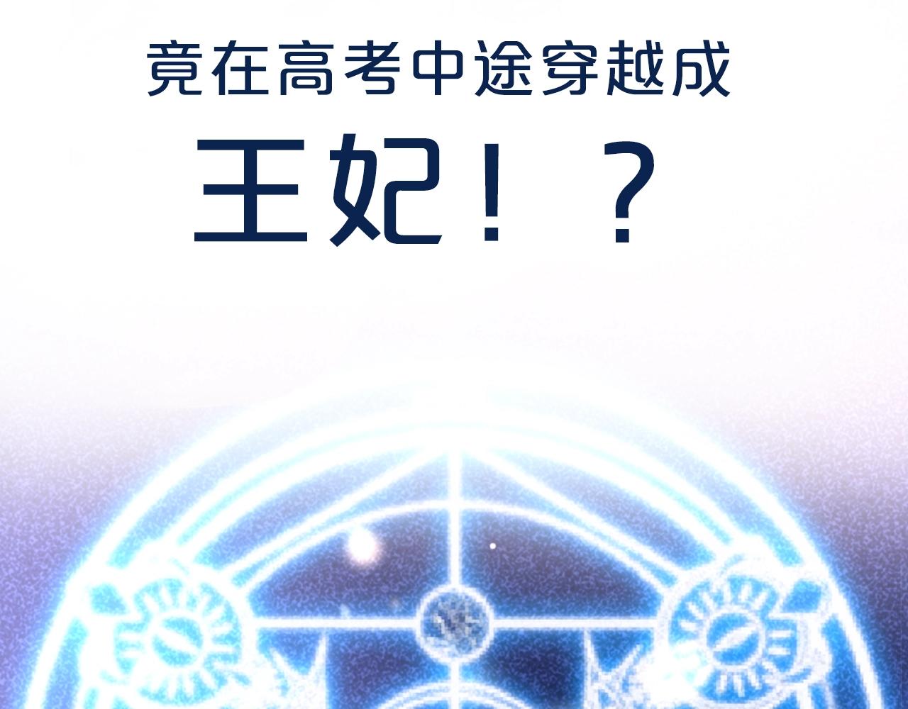 作者新作来袭！-第81话