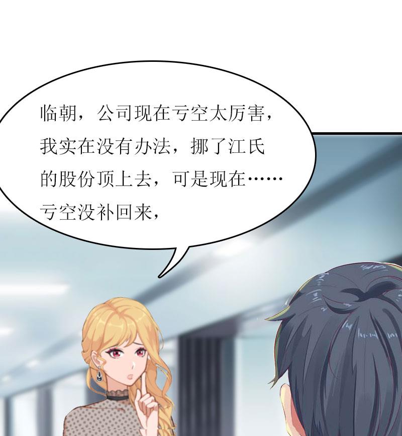 第17话 曲氏集团(1/2)-第17话