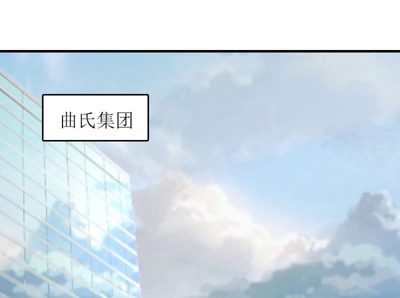 第17话 曲氏集团(1/2)-第17话