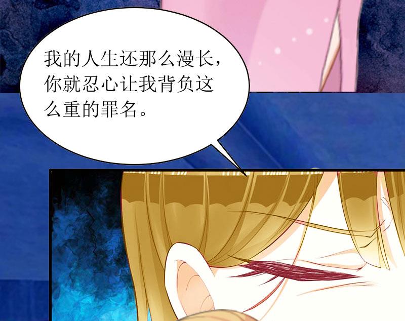 惡魔的乖乖玩物 - 第29話 父女(1/2) - 3