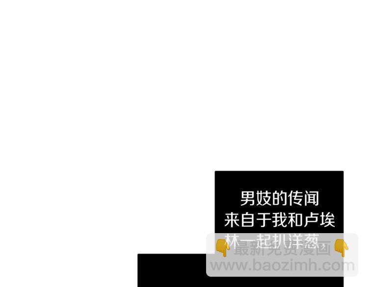惡魔的浪漫晚餐 - 第13話 神奇的偶然(2/3) - 2