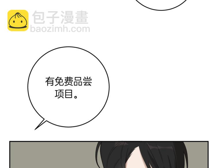 惡魔的浪漫晚餐 - 第13話 神奇的偶然(2/3) - 2