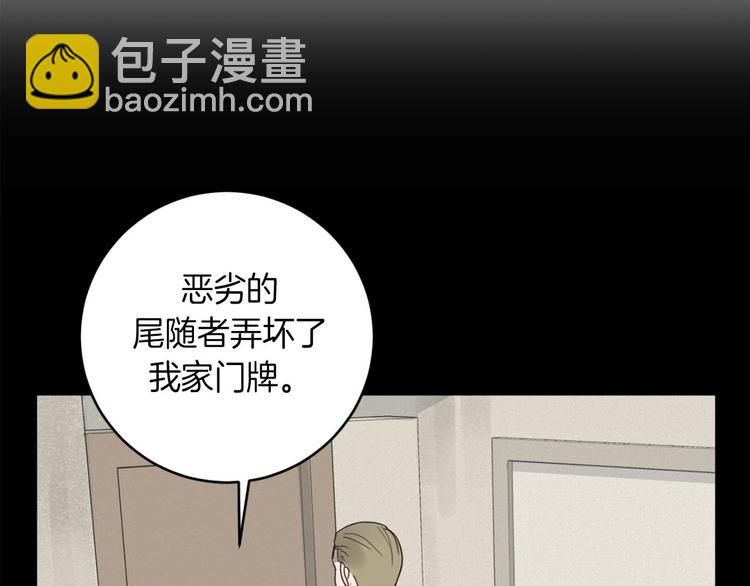 惡魔的浪漫晚餐 - 第13話 神奇的偶然(2/3) - 1