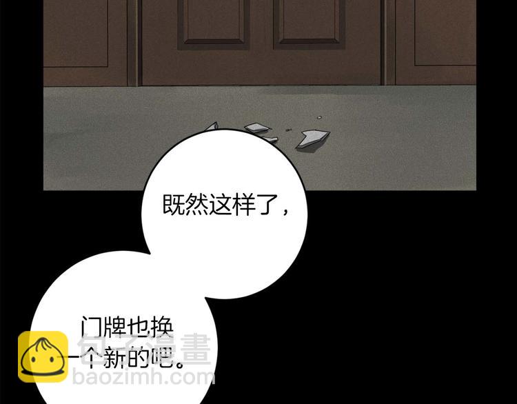 惡魔的浪漫晚餐 - 第13話 神奇的偶然(2/3) - 4