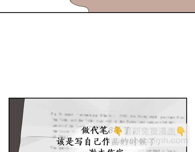 惡魔的浪漫晚餐 - 第13話 神奇的偶然(2/3) - 3