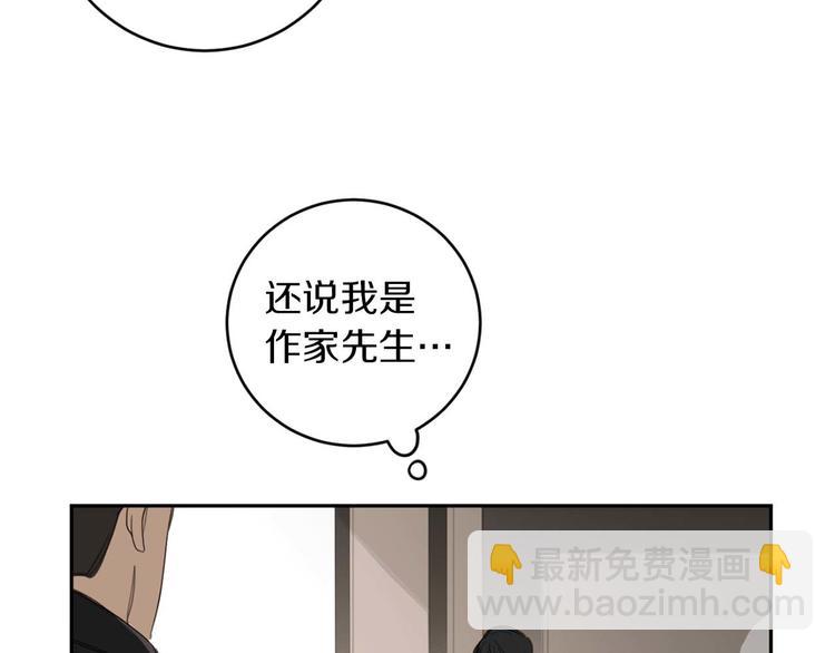 惡魔的浪漫晚餐 - 第13話 神奇的偶然(2/3) - 4