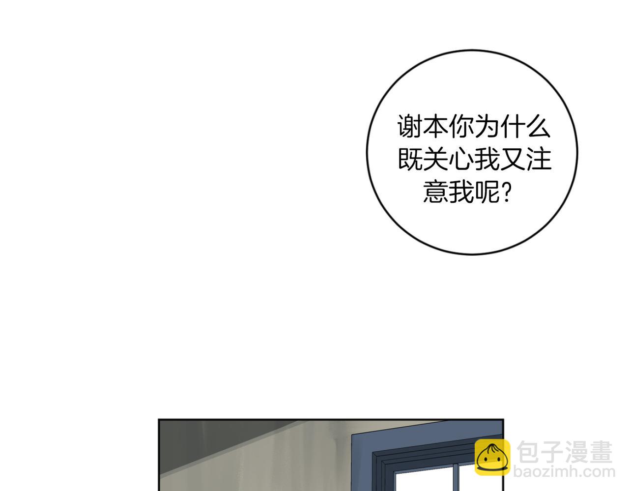 惡魔的浪漫晚餐 - 第19話 無罪的人(1/3) - 8