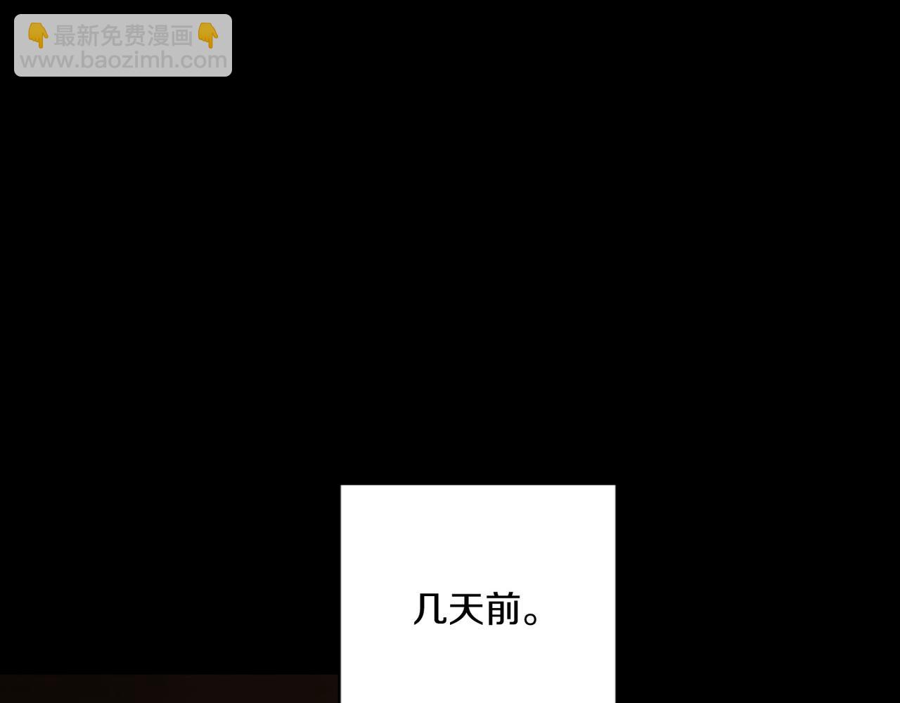 惡魔的浪漫晚餐 - 第19話 無罪的人(1/3) - 6