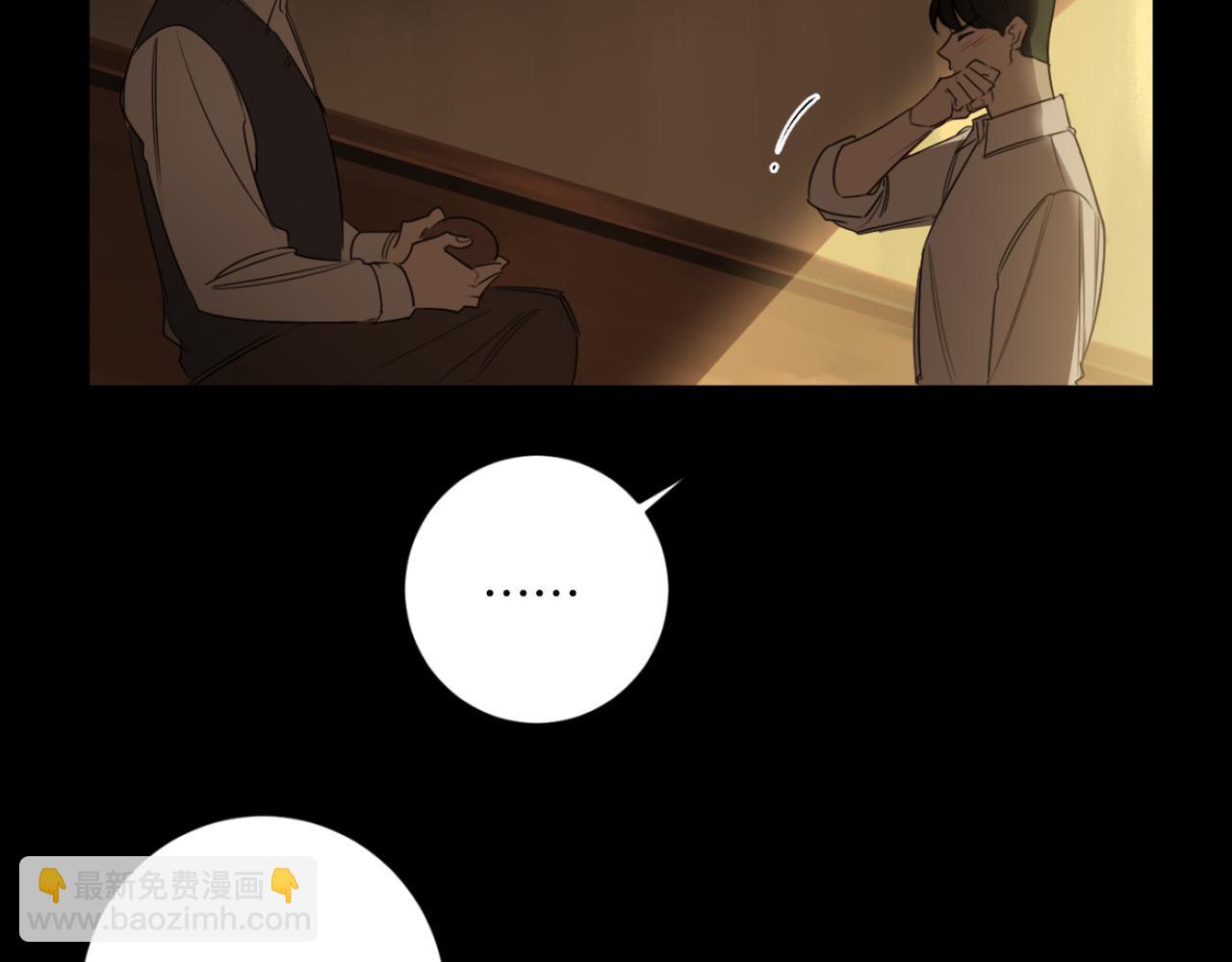 惡魔的浪漫晚餐 - 第19話 無罪的人(1/3) - 2