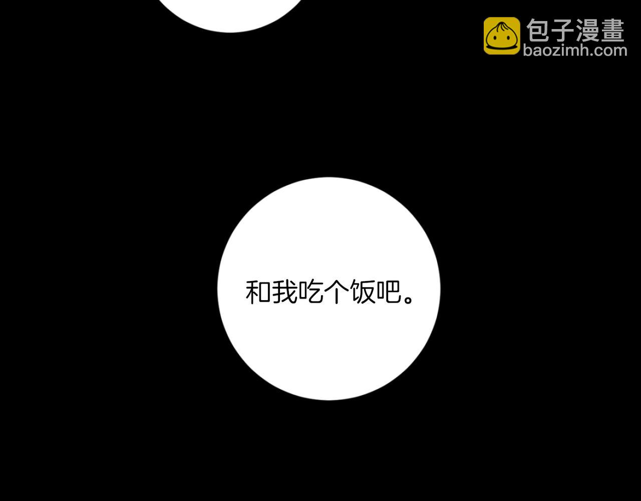 惡魔的浪漫晚餐 - 第19話 無罪的人(1/3) - 4
