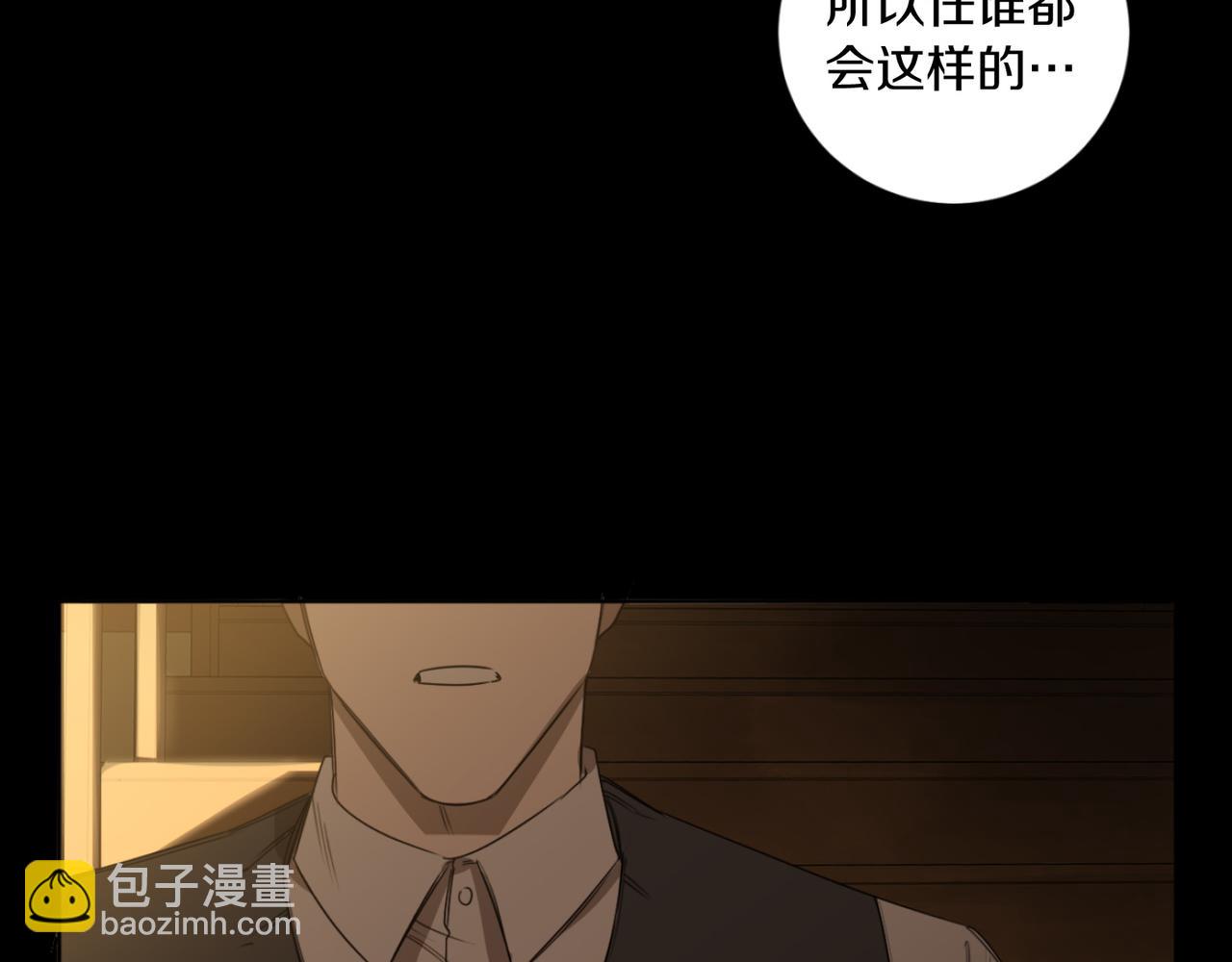 惡魔的浪漫晚餐 - 第19話 無罪的人(1/3) - 2