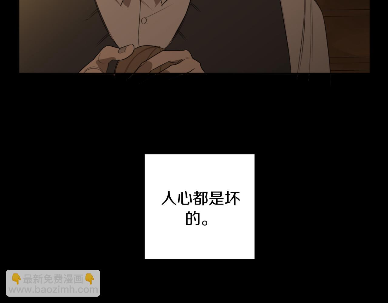 惡魔的浪漫晚餐 - 第19話 無罪的人(1/3) - 3