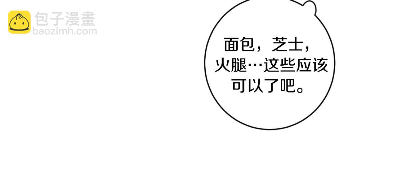 惡魔的浪漫晚餐 - 第19話 無罪的人(1/3) - 1