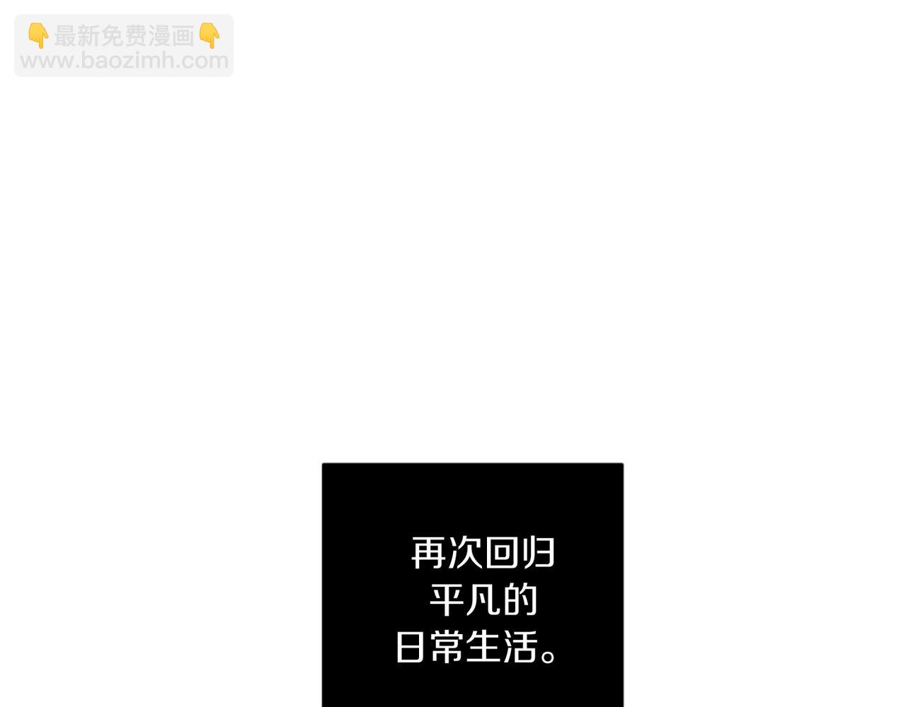 惡魔的浪漫晚餐 - 第19話 無罪的人(1/3) - 5