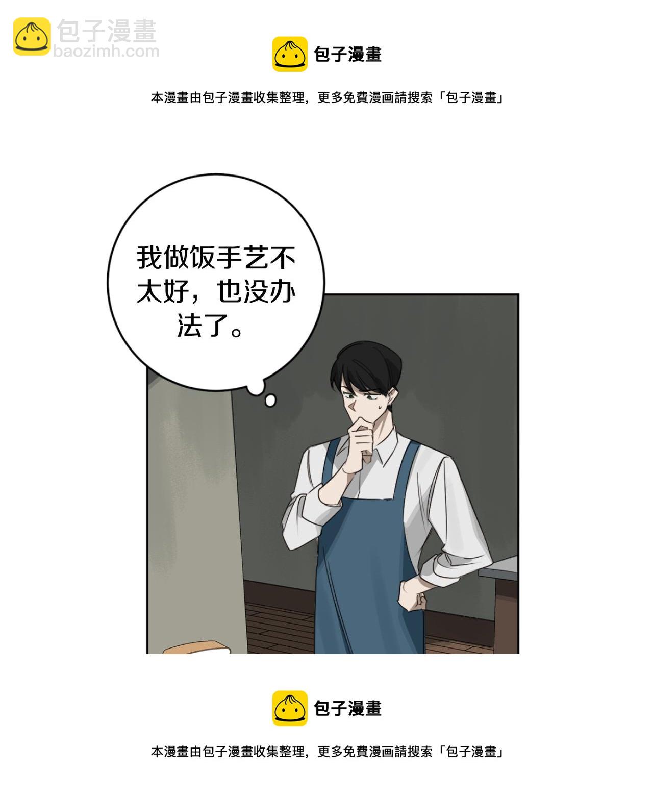 惡魔的浪漫晚餐 - 第19話 無罪的人(1/3) - 2