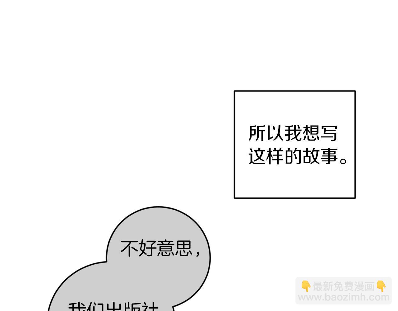 惡魔的浪漫晚餐 - 第29話 明智的選擇(1/3) - 7