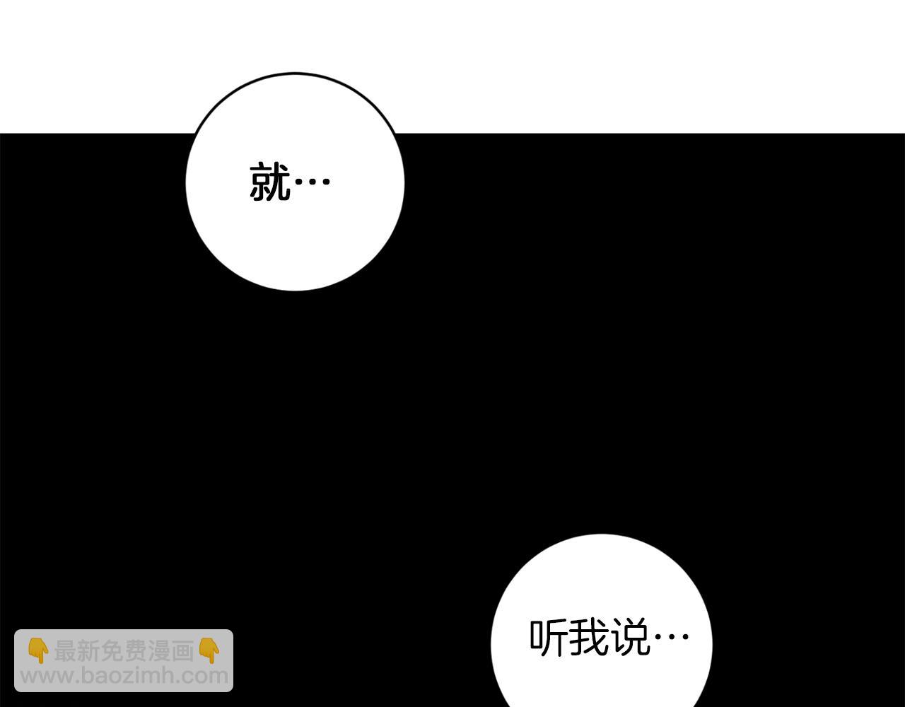 惡魔的浪漫晚餐 - 第47話 毫無反應(1/3) - 2