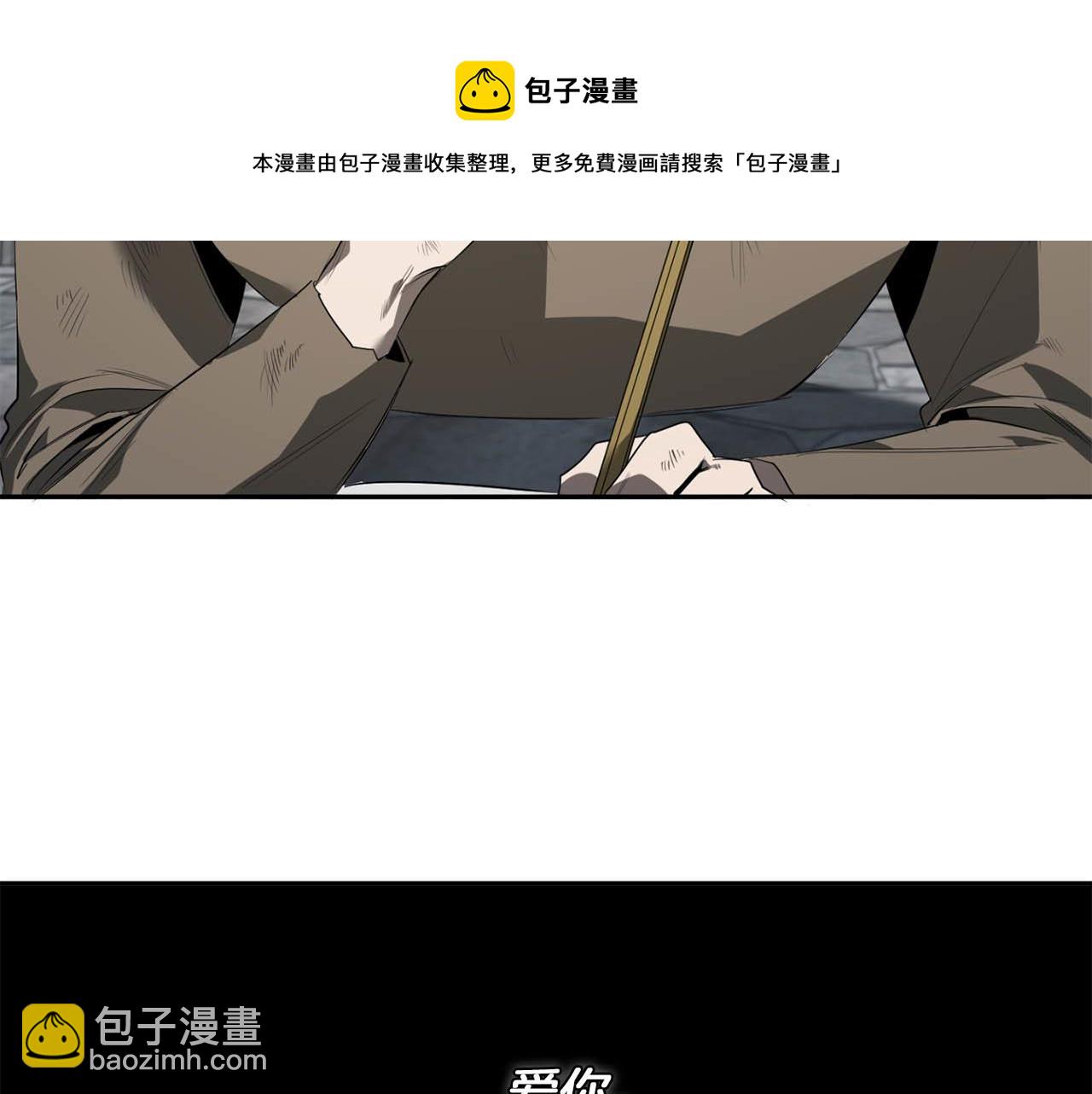 惡魔的浪漫晚餐 - 第49話 被愛的資格(1/2) - 1