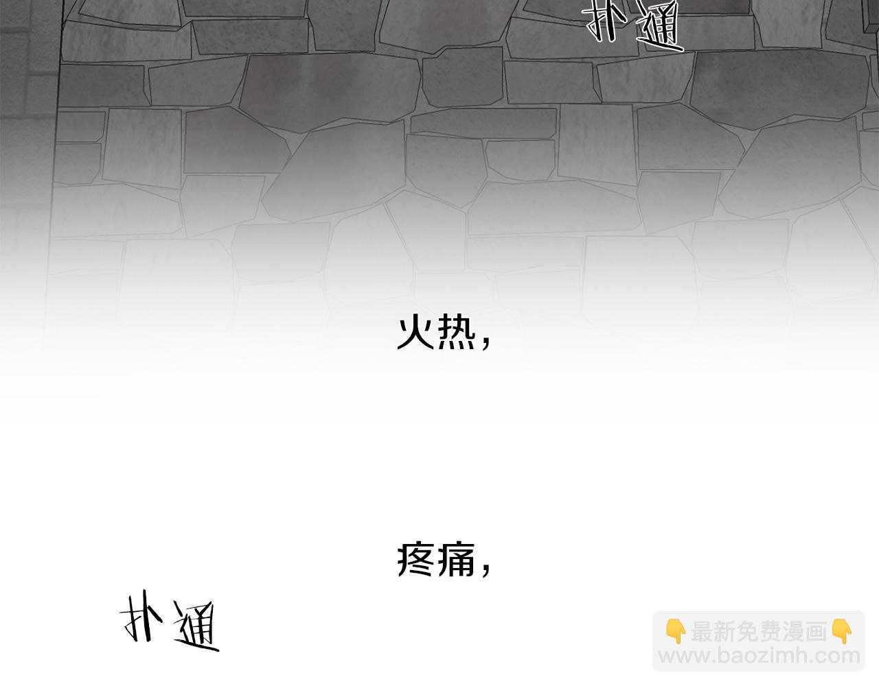 惡魔的浪漫晚餐 - 第49話 被愛的資格(1/2) - 6